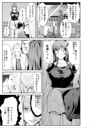 [Kokeshi Men] Zoku Hatsukoi no Sensei ga Dachi-domo ni Netorareru made Fhentai - Page 14