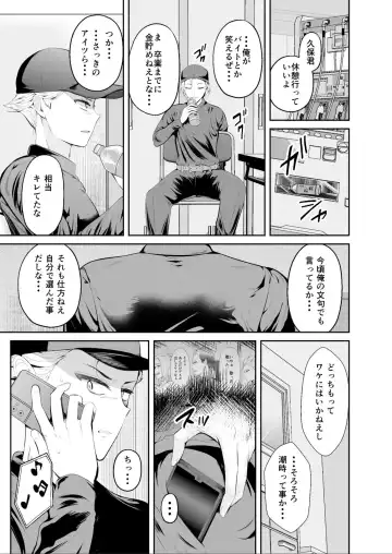 [Kokeshi Men] Zoku Hatsukoi no Sensei ga Dachi-domo ni Netorareru made Fhentai - Page 24