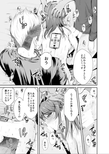 [Kokeshi Men] Zoku Hatsukoi no Sensei ga Dachi-domo ni Netorareru made Fhentai - Page 26