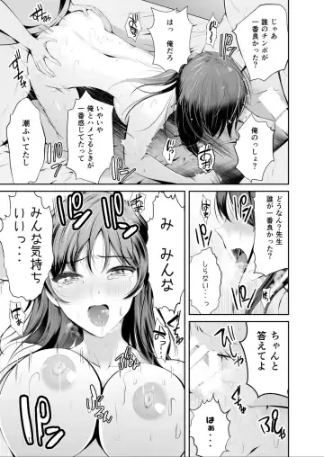 [Kokeshi Men] Zoku Hatsukoi no Sensei ga Dachi-domo ni Netorareru made Fhentai - Page 30