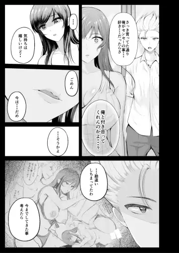 [Kokeshi Men] Zoku Hatsukoi no Sensei ga Dachi-domo ni Netorareru made Fhentai - Page 4