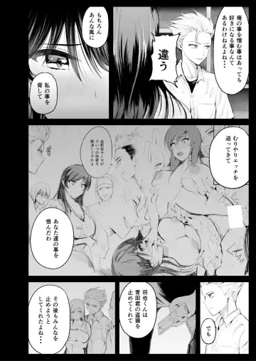 [Kokeshi Men] Zoku Hatsukoi no Sensei ga Dachi-domo ni Netorareru made Fhentai - Page 5