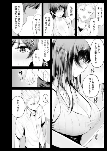 [Kokeshi Men] Zoku Hatsukoi no Sensei ga Dachi-domo ni Netorareru made Fhentai - Page 7