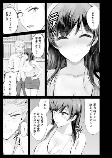 [Kokeshi Men] Zoku Hatsukoi no Sensei ga Dachi-domo ni Netorareru made Fhentai - Page 8
