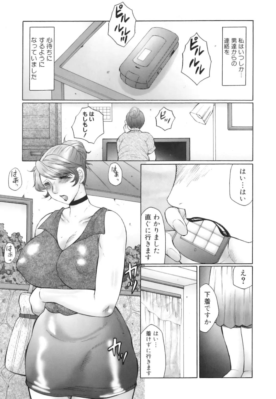 [Fuusen Club] Kan no Arashi Nikuduma Ryoujoku Jigokuhen Fhentai - Page 104