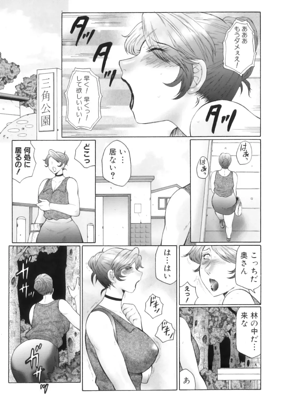 [Fuusen Club] Kan no Arashi Nikuduma Ryoujoku Jigokuhen Fhentai - Page 106