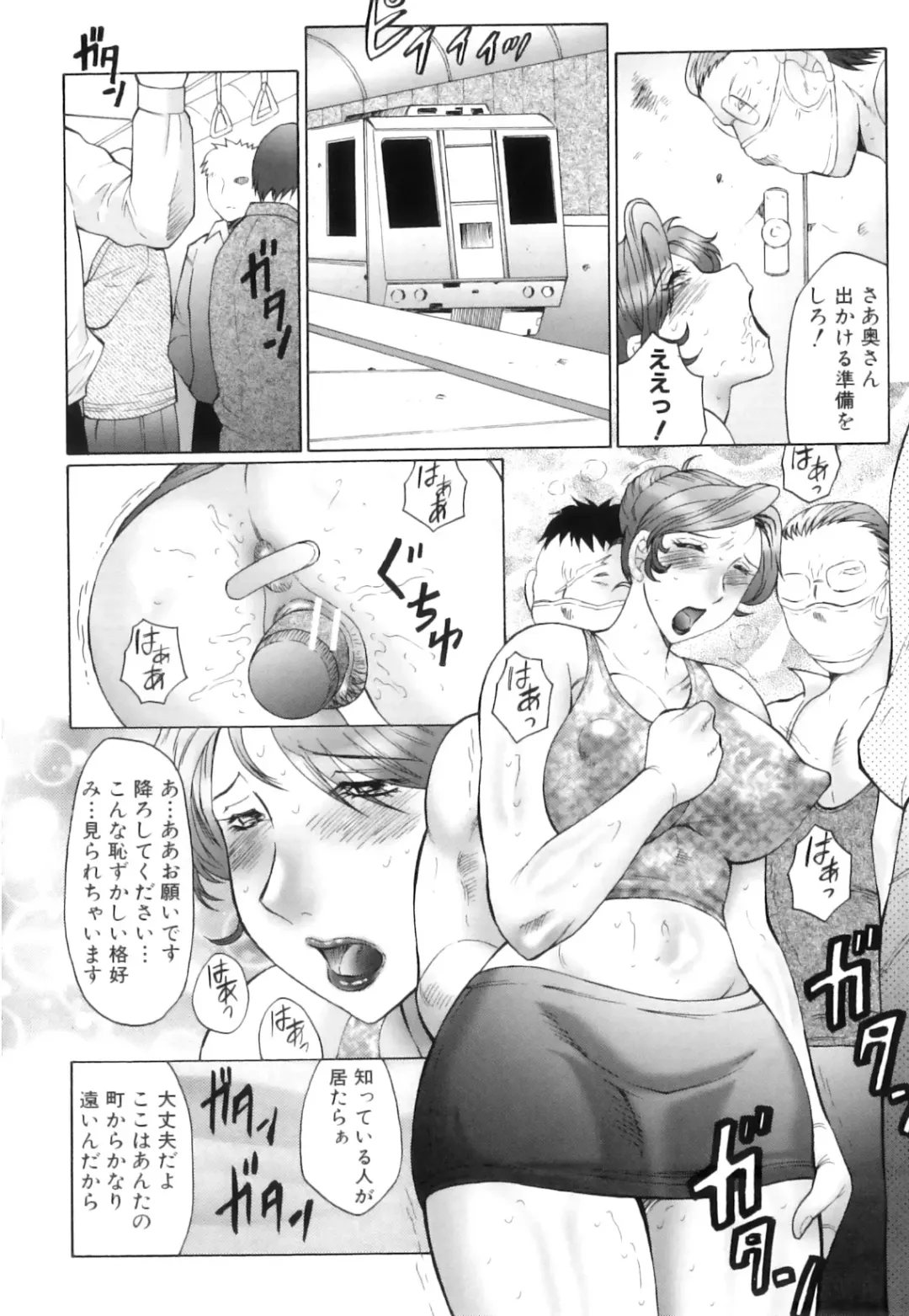 [Fuusen Club] Kan no Arashi Nikuduma Ryoujoku Jigokuhen Fhentai - Page 139