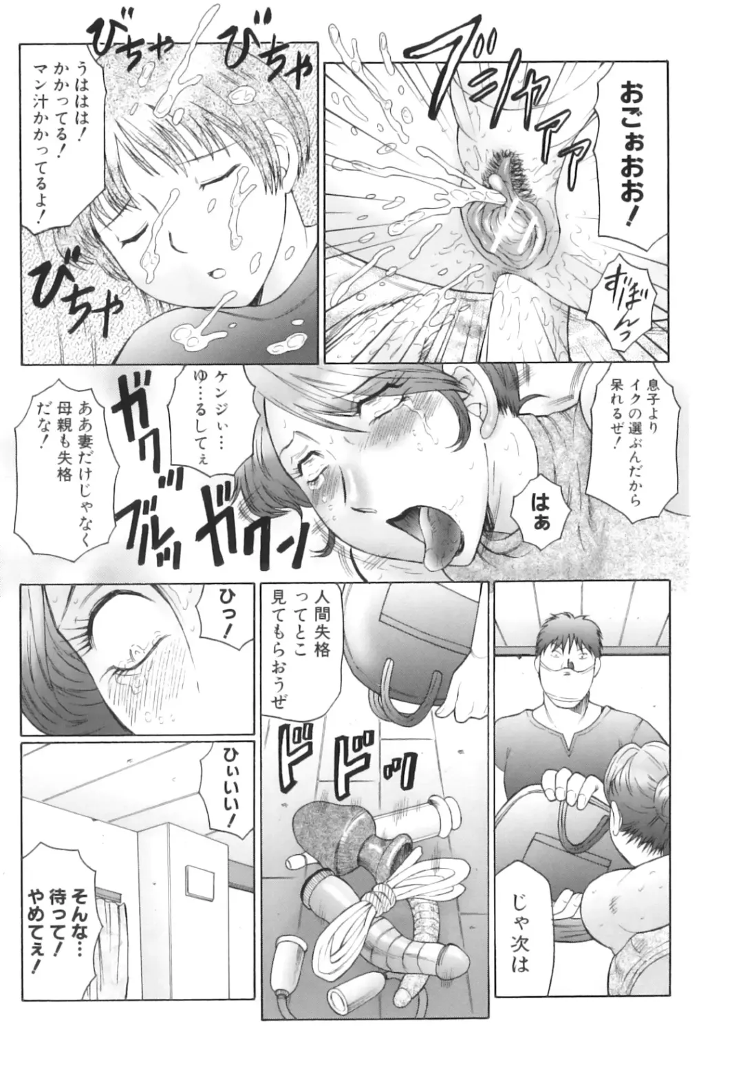 [Fuusen Club] Kan no Arashi Nikuduma Ryoujoku Jigokuhen Fhentai - Page 164