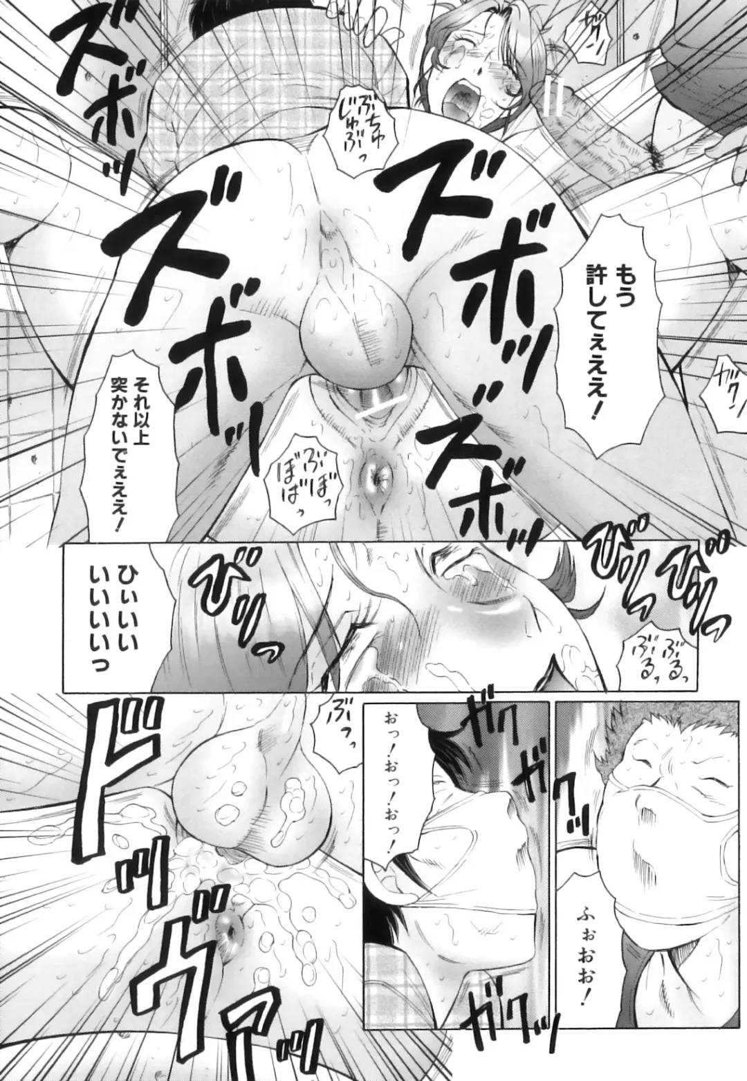 [Fuusen Club] Kan no Arashi Nikuduma Ryoujoku Jigokuhen Fhentai - Page 29