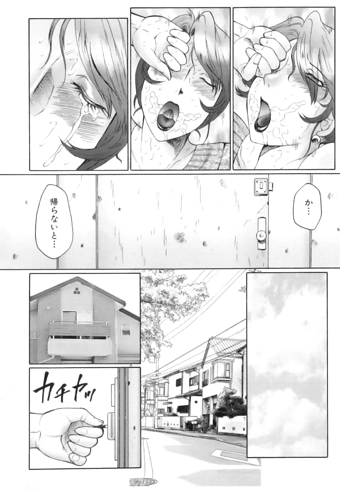 [Fuusen Club] Kan no Arashi Nikuduma Ryoujoku Jigokuhen Fhentai - Page 33