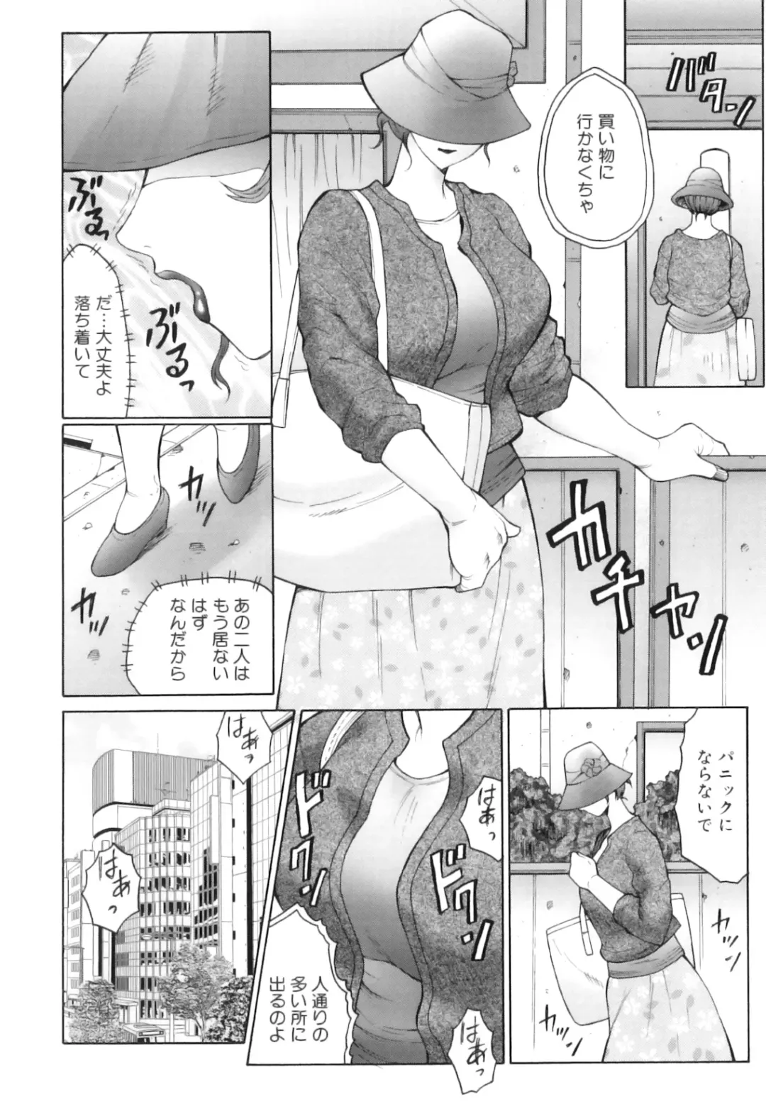 [Fuusen Club] Kan no Arashi Nikuduma Ryoujoku Jigokuhen Fhentai - Page 41