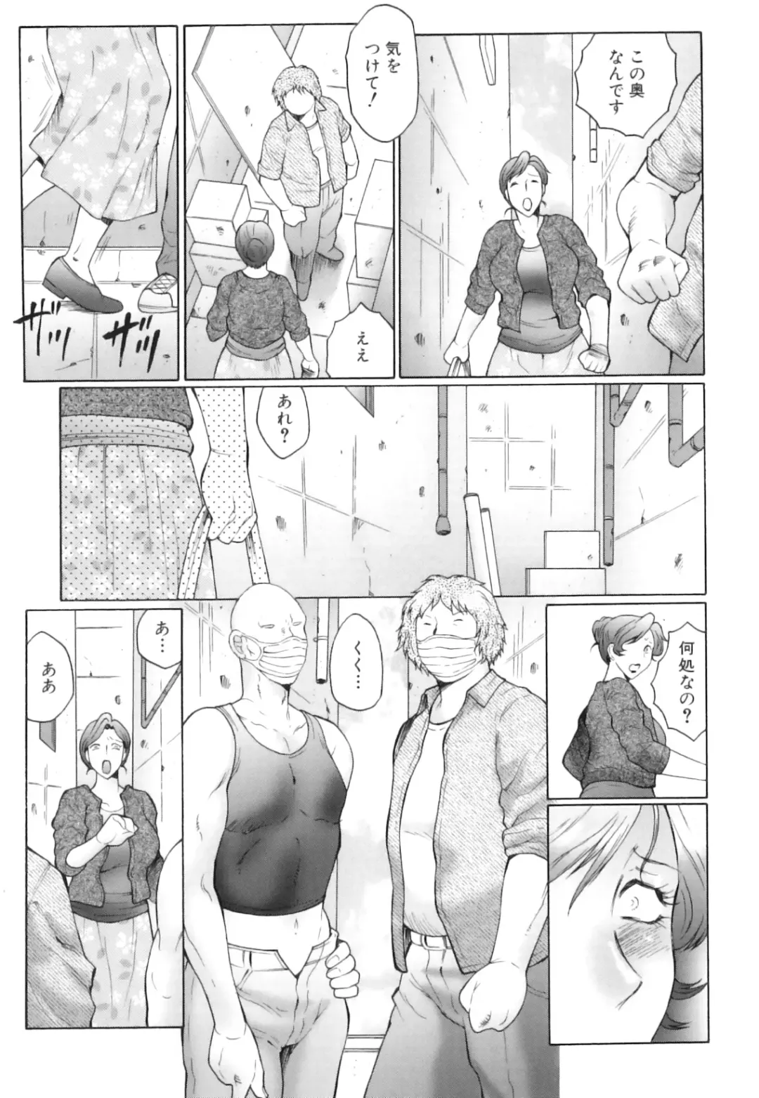 [Fuusen Club] Kan no Arashi Nikuduma Ryoujoku Jigokuhen Fhentai - Page 44