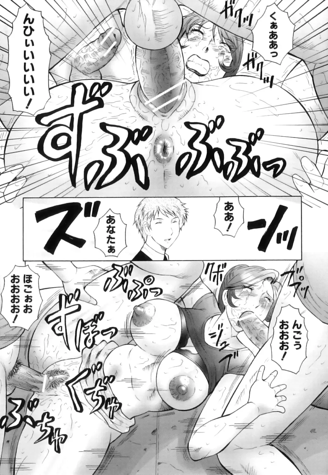 [Fuusen Club] Kan no Arashi Nikuduma Ryoujoku Jigokuhen Fhentai - Page 60