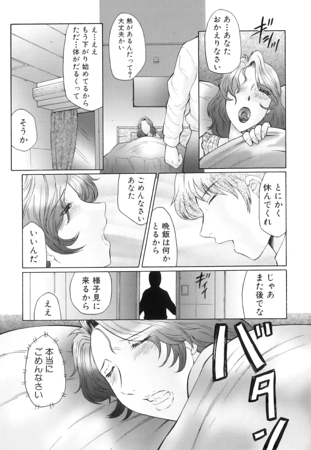 [Fuusen Club] Kan no Arashi Nikuduma Ryoujoku Jigokuhen Fhentai - Page 66