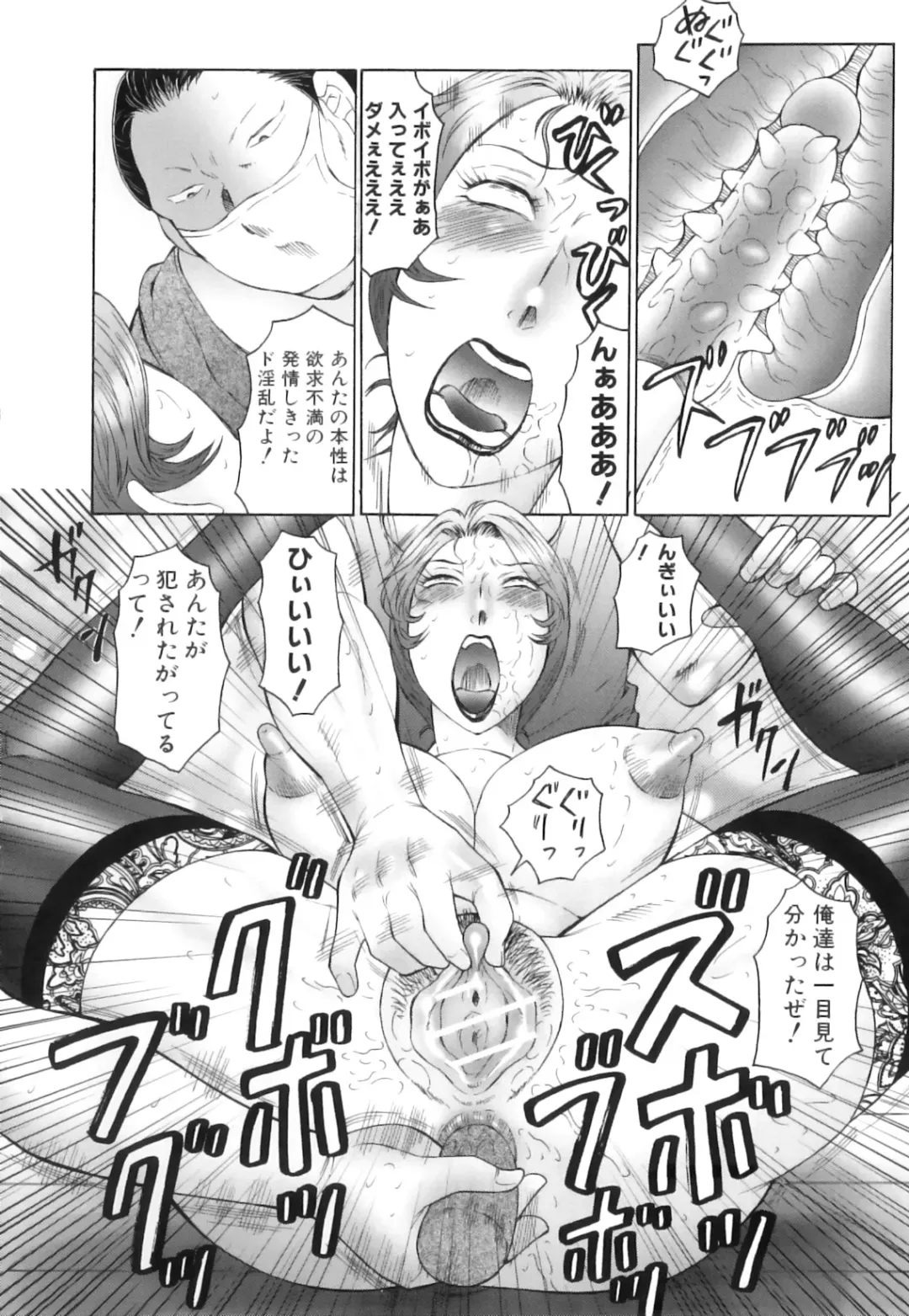 [Fuusen Club] Kan no Arashi Nikuduma Ryoujoku Jigokuhen Fhentai - Page 85
