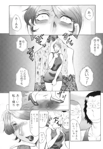 [Fuusen Club] Kan no Arashi Nikuduma Ryoujoku Jigokuhen Fhentai - Page 109