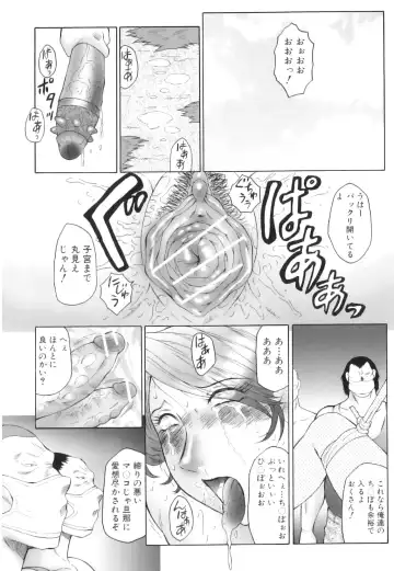 [Fuusen Club] Kan no Arashi Nikuduma Ryoujoku Jigokuhen Fhentai - Page 121