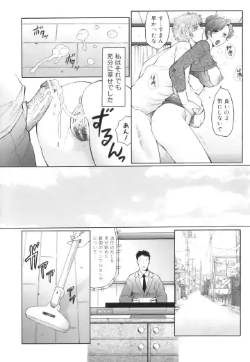 [Fuusen Club] Kan no Arashi Nikuduma Ryoujoku Jigokuhen Fhentai - Page 15