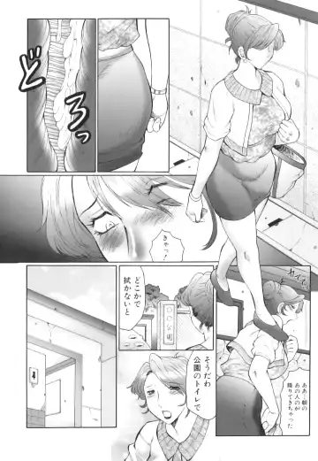 [Fuusen Club] Kan no Arashi Nikuduma Ryoujoku Jigokuhen Fhentai - Page 17