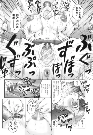 [Fuusen Club] Kan no Arashi Nikuduma Ryoujoku Jigokuhen Fhentai - Page 26
