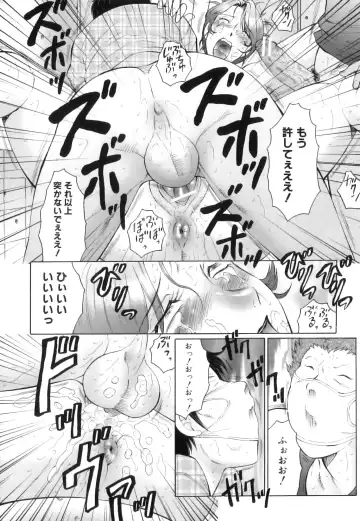 [Fuusen Club] Kan no Arashi Nikuduma Ryoujoku Jigokuhen Fhentai - Page 29