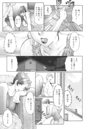 [Fuusen Club] Kan no Arashi Nikuduma Ryoujoku Jigokuhen Fhentai - Page 40