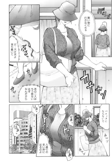 [Fuusen Club] Kan no Arashi Nikuduma Ryoujoku Jigokuhen Fhentai - Page 41