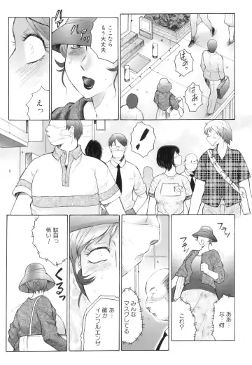 [Fuusen Club] Kan no Arashi Nikuduma Ryoujoku Jigokuhen Fhentai - Page 42