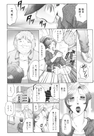 [Fuusen Club] Kan no Arashi Nikuduma Ryoujoku Jigokuhen Fhentai - Page 43