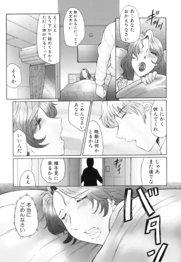 [Fuusen Club] Kan no Arashi Nikuduma Ryoujoku Jigokuhen Fhentai - Page 66
