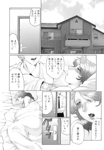 [Fuusen Club] Kan no Arashi Nikuduma Ryoujoku Jigokuhen Fhentai - Page 69