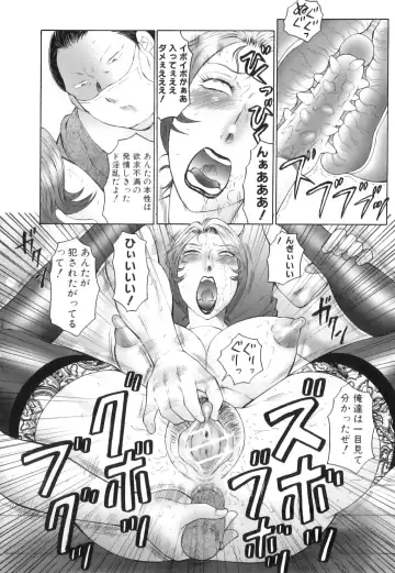 [Fuusen Club] Kan no Arashi Nikuduma Ryoujoku Jigokuhen Fhentai - Page 85