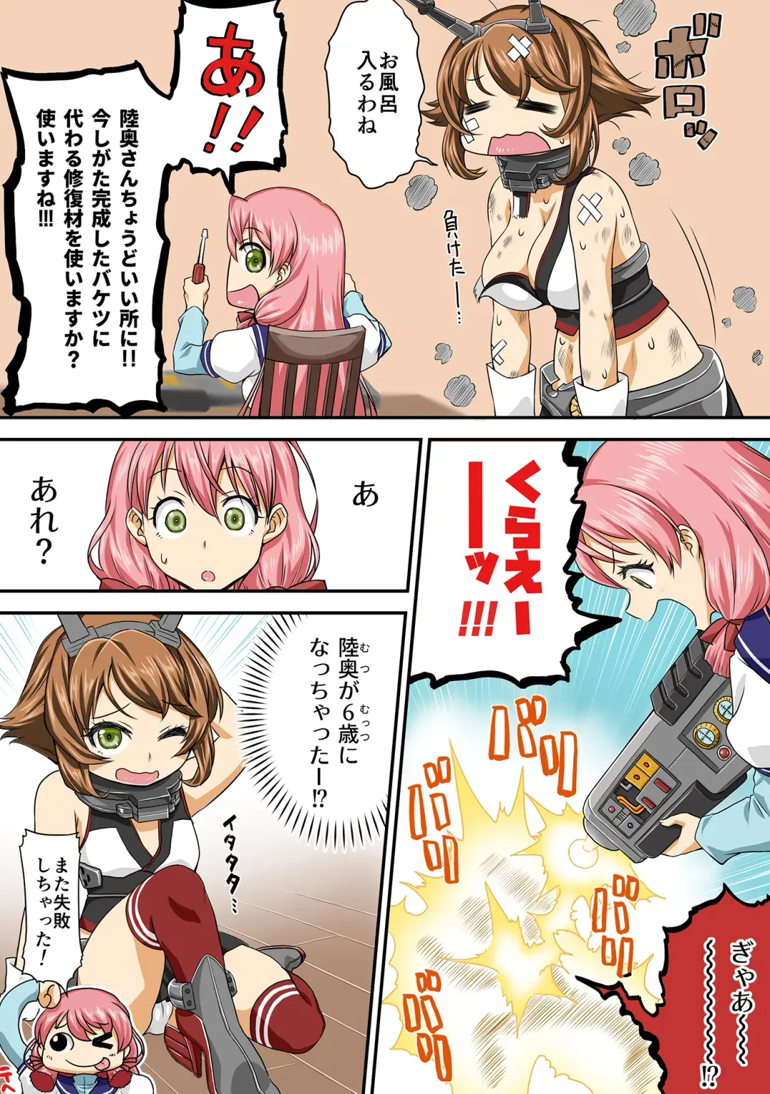 Omutsu Goudou Chou Fhentai - Page 27