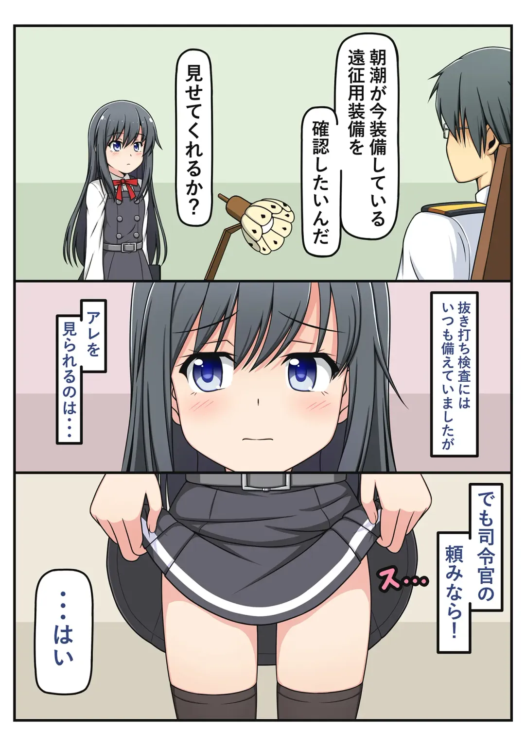 Omutsu Goudou Chou Fhentai - Page 3