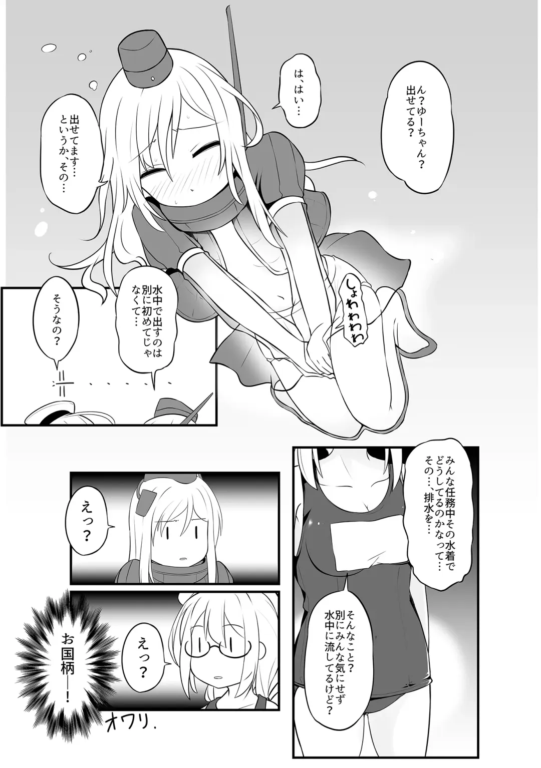 Omutsu Goudou Chou Fhentai - Page 42