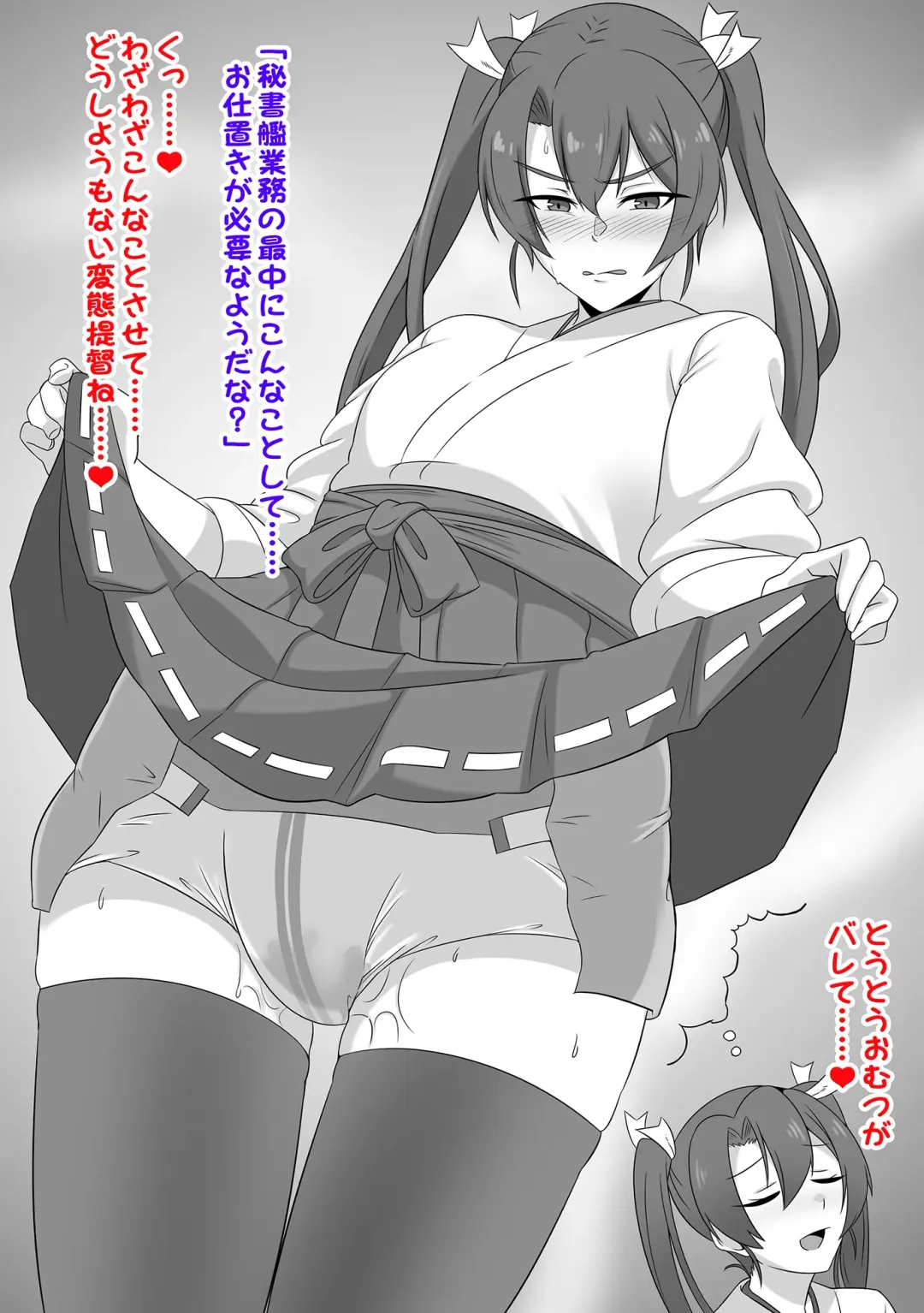 Omutsu Goudou Chou Fhentai - Page 46