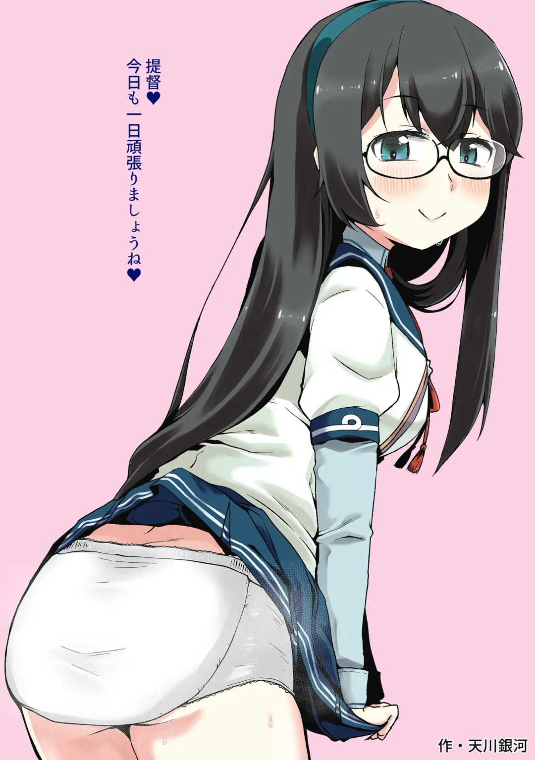 Omutsu Goudou Chou Fhentai - Page 49