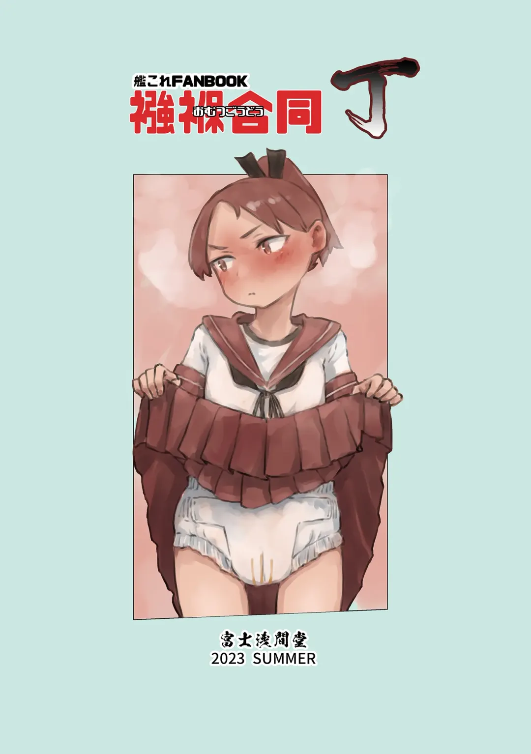 Omutsu Goudou Chou Fhentai - Page 52