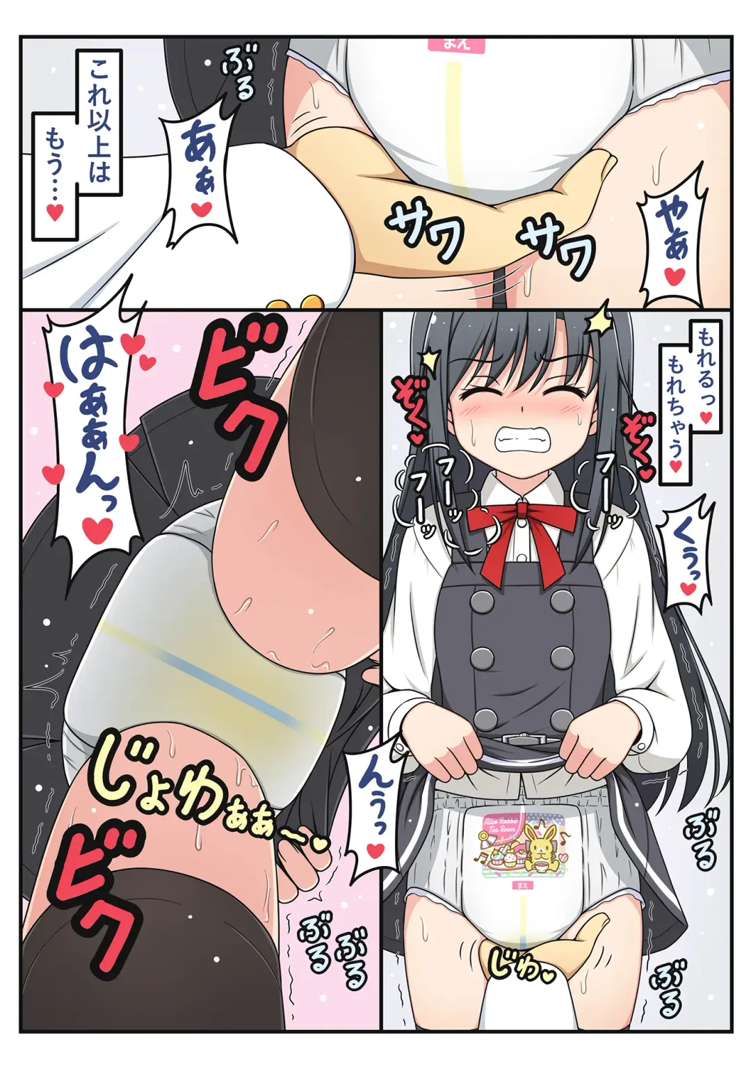 Omutsu Goudou Chou Fhentai - Page 6