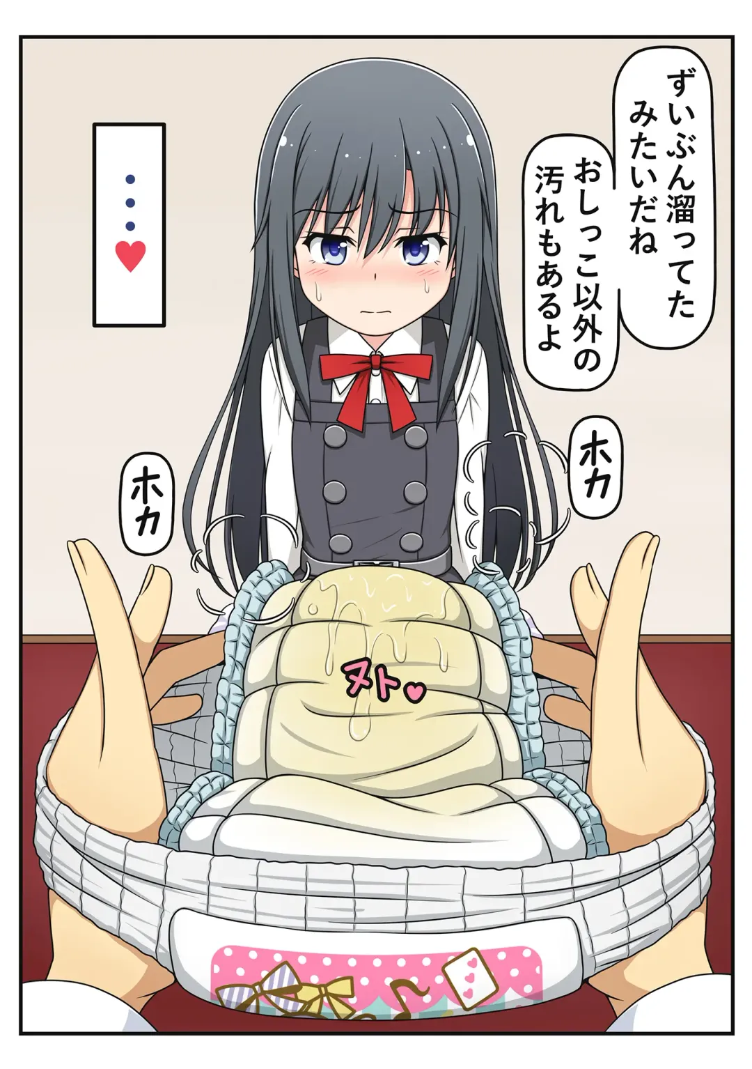 Omutsu Goudou Chou Fhentai - Page 8