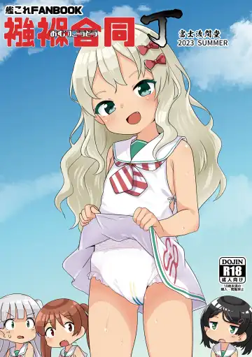 Read Omutsu Goudou Chou - Fhentai