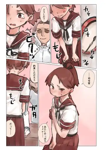 Omutsu Goudou Chou Fhentai - Page 12