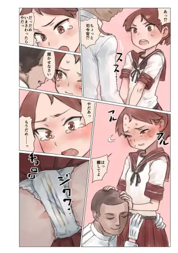 Omutsu Goudou Chou Fhentai - Page 13