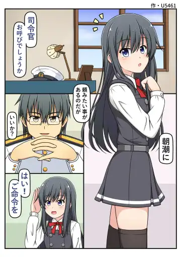 Omutsu Goudou Chou Fhentai - Page 2