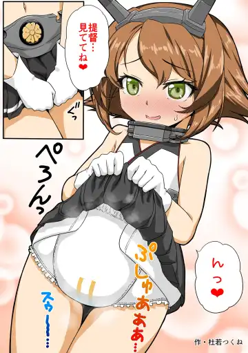 Omutsu Goudou Chou Fhentai - Page 25