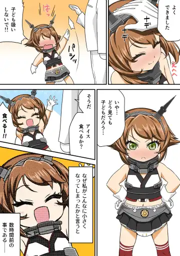 Omutsu Goudou Chou Fhentai - Page 26