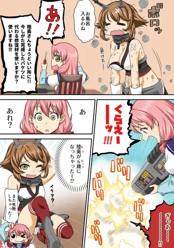 Omutsu Goudou Chou Fhentai - Page 27