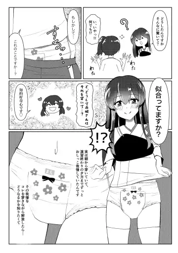 Omutsu Goudou Chou Fhentai - Page 36