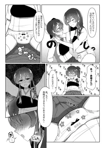 Omutsu Goudou Chou Fhentai - Page 37