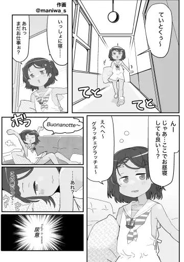 Omutsu Goudou Chou Fhentai - Page 43